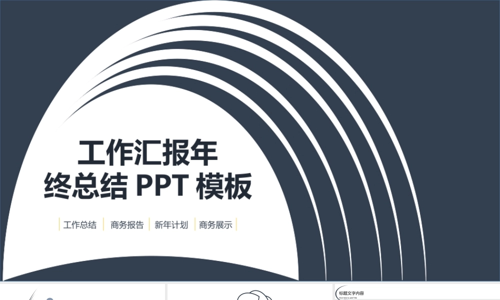 总结-亮亮图文旗舰店 (391).pptx