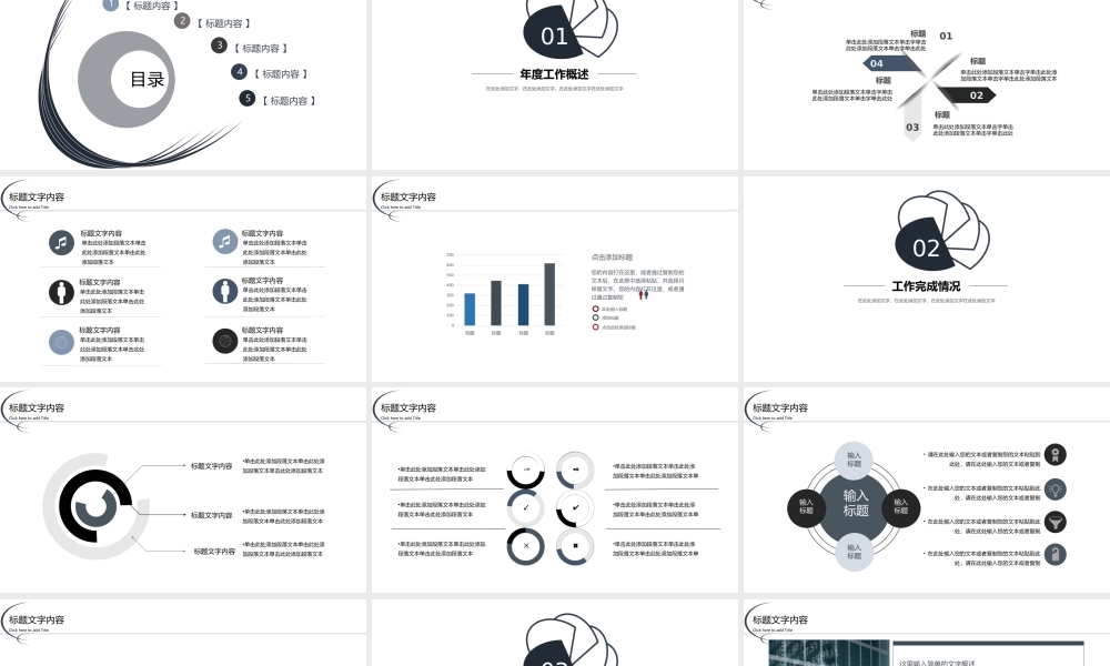总结-亮亮图文旗舰店 (391).pptx