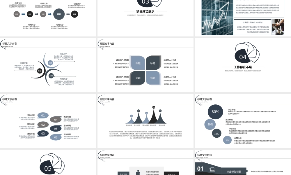 总结-亮亮图文旗舰店 (391).pptx