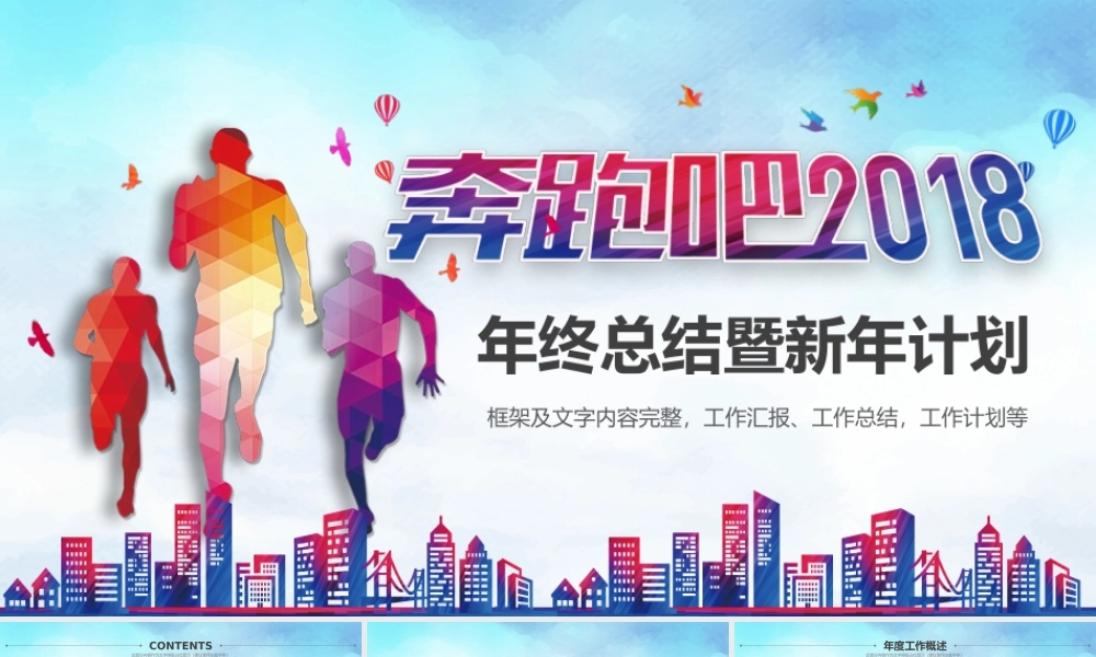 总结-亮亮图文旗舰店 (390).pptx