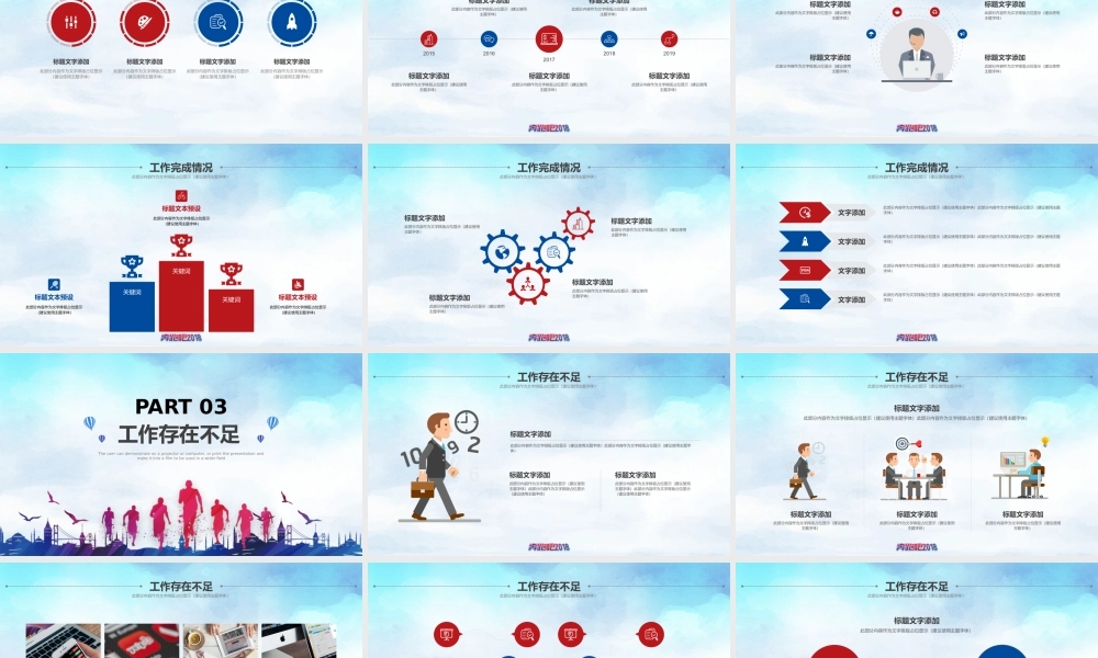 总结-亮亮图文旗舰店 (390).pptx