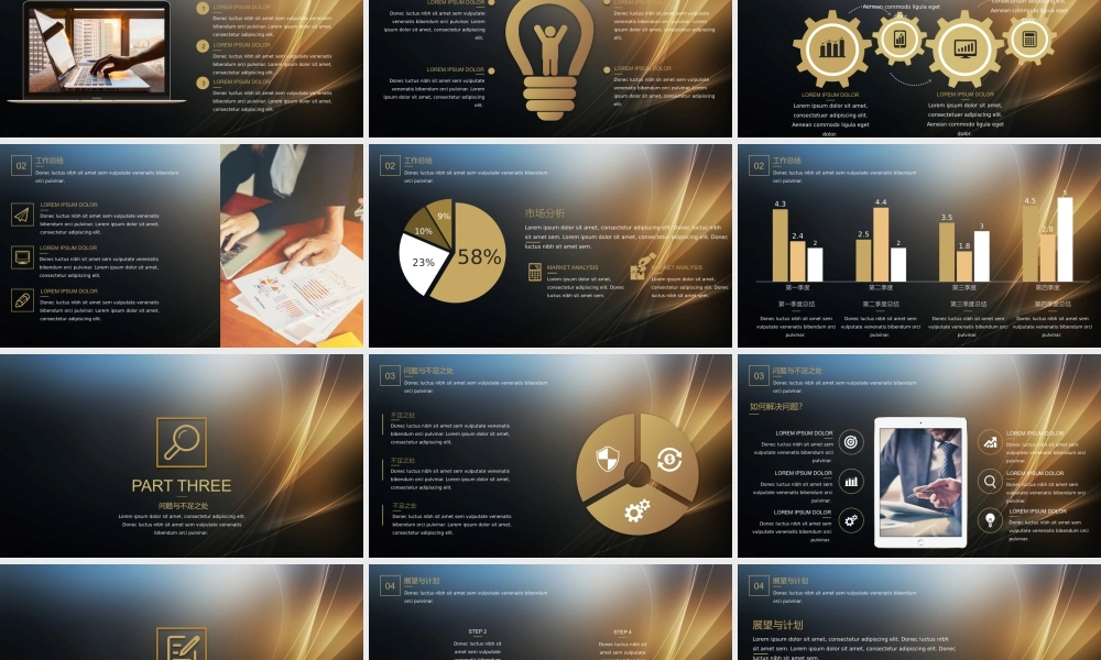 总结-亮亮图文旗舰店 (392).pptx