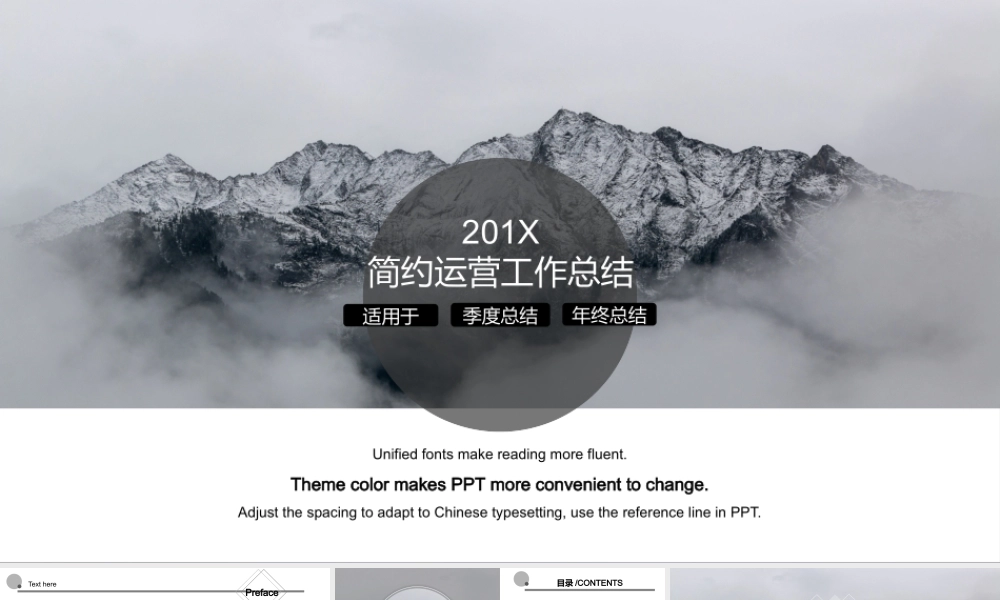 总结-亮亮图文旗舰店 (399).pptx