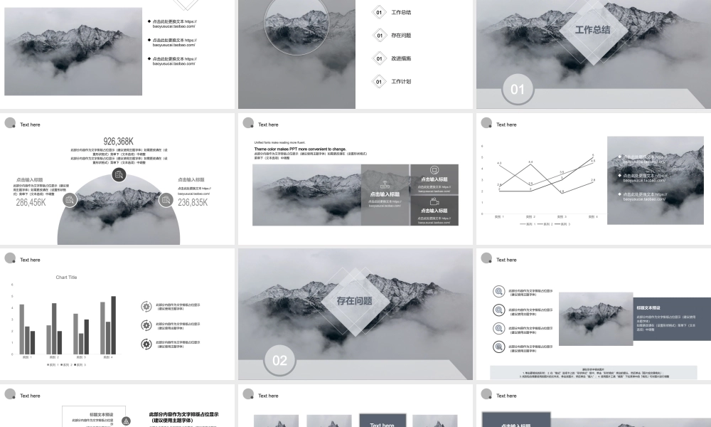 总结-亮亮图文旗舰店 (399).pptx