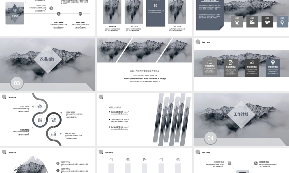 总结-亮亮图文旗舰店 (399).pptx