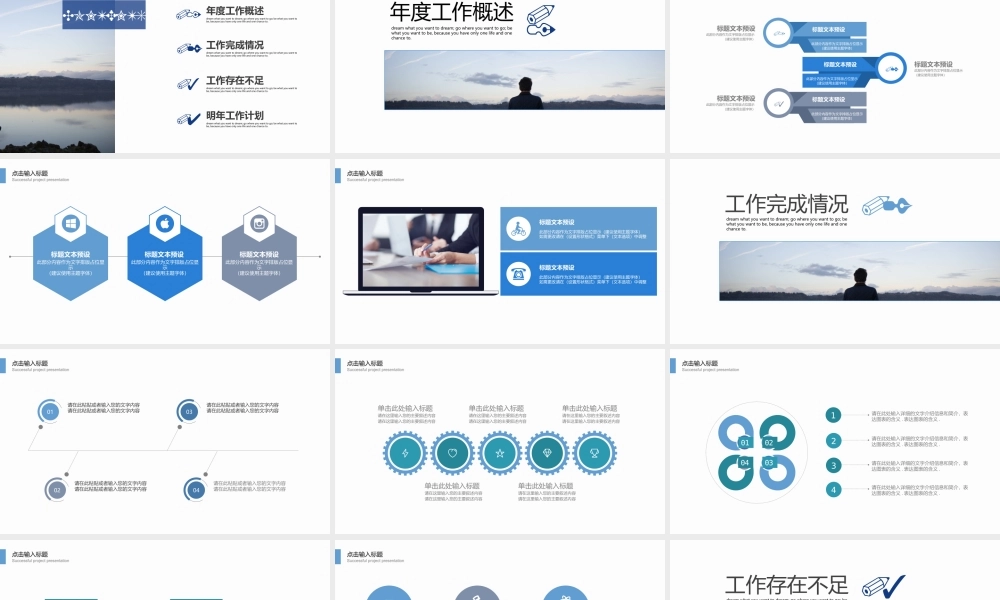 总结-亮亮图文旗舰店 (396).pptx