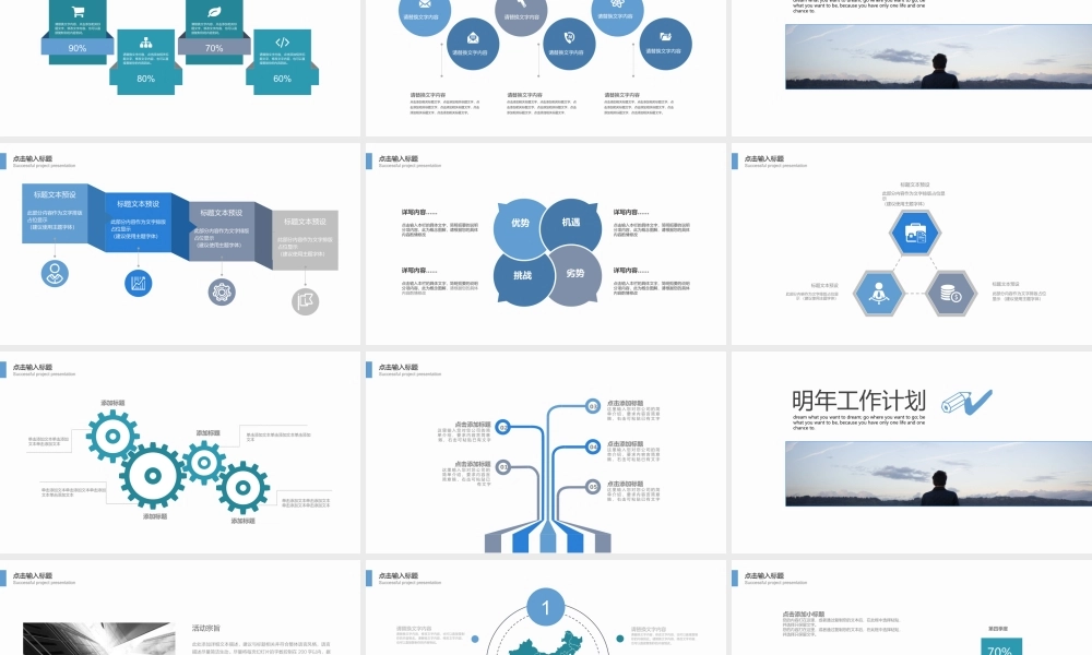 总结-亮亮图文旗舰店 (396).pptx