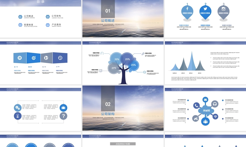 总结-亮亮图文旗舰店 (397).pptx