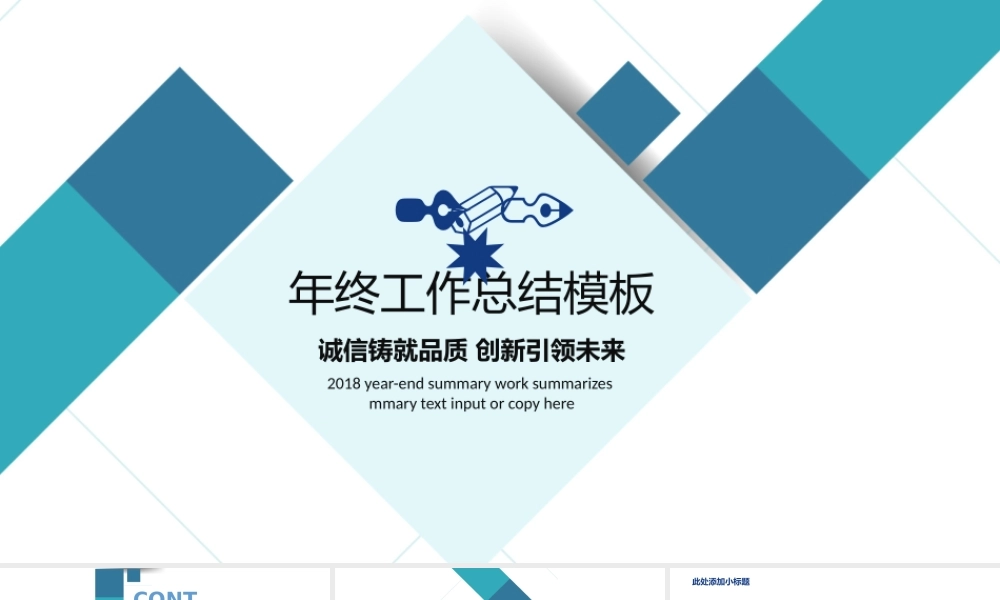 总结-亮亮图文旗舰店 (395).pptx