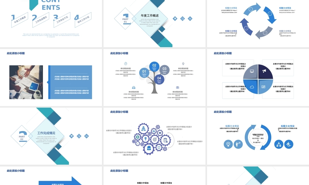 总结-亮亮图文旗舰店 (395).pptx