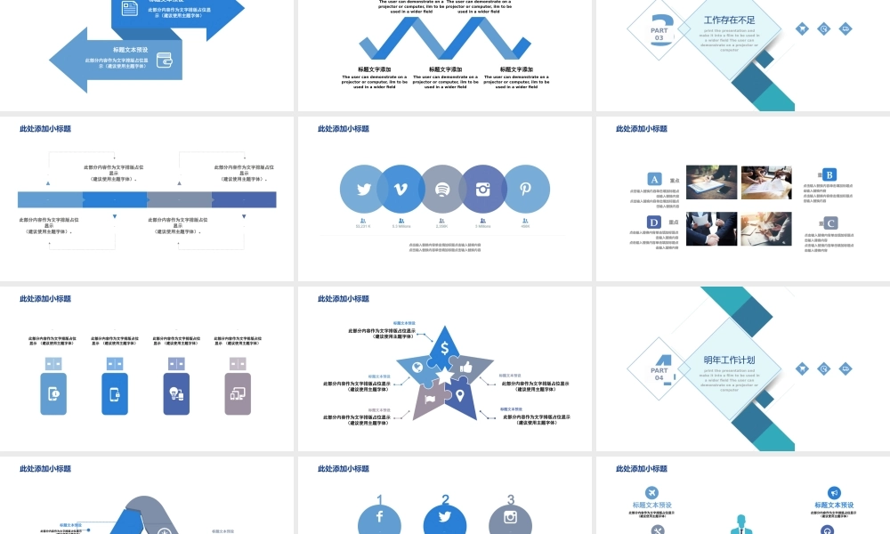 总结-亮亮图文旗舰店 (395).pptx