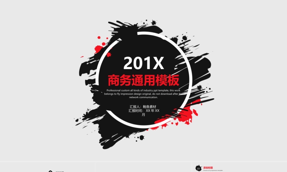 总结-亮亮图文旗舰店 (393).pptx