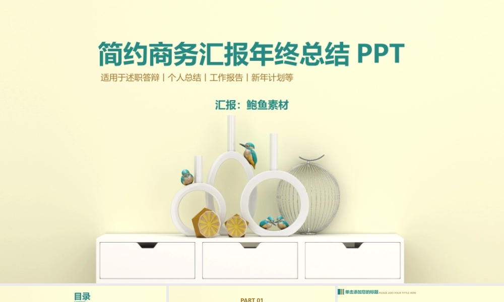 总结-亮亮图文旗舰店 (394).pptx