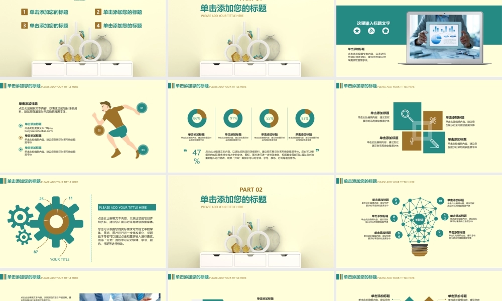 总结-亮亮图文旗舰店 (394).pptx