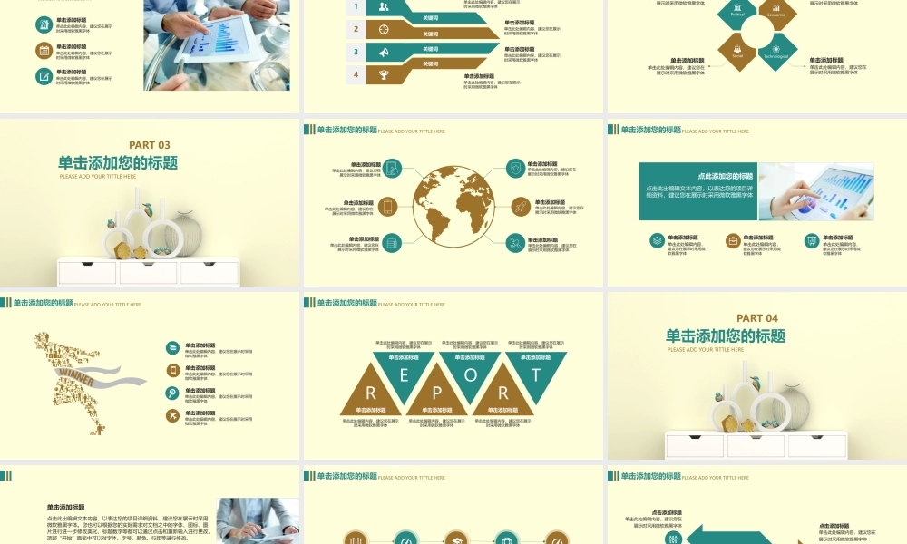 总结-亮亮图文旗舰店 (394).pptx