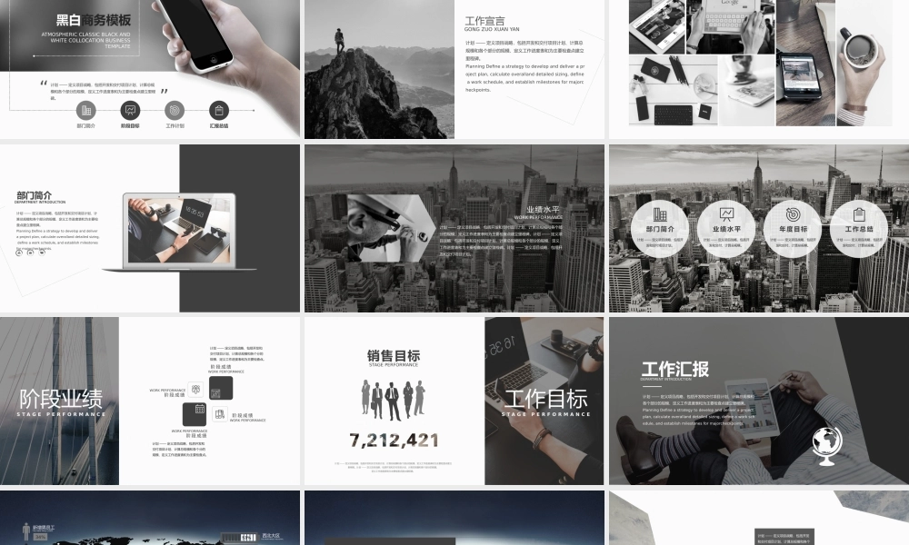 总结-亮亮图文旗舰店 (398).pptx