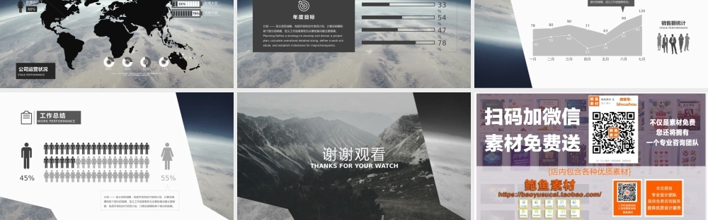 总结-亮亮图文旗舰店 (398).pptx