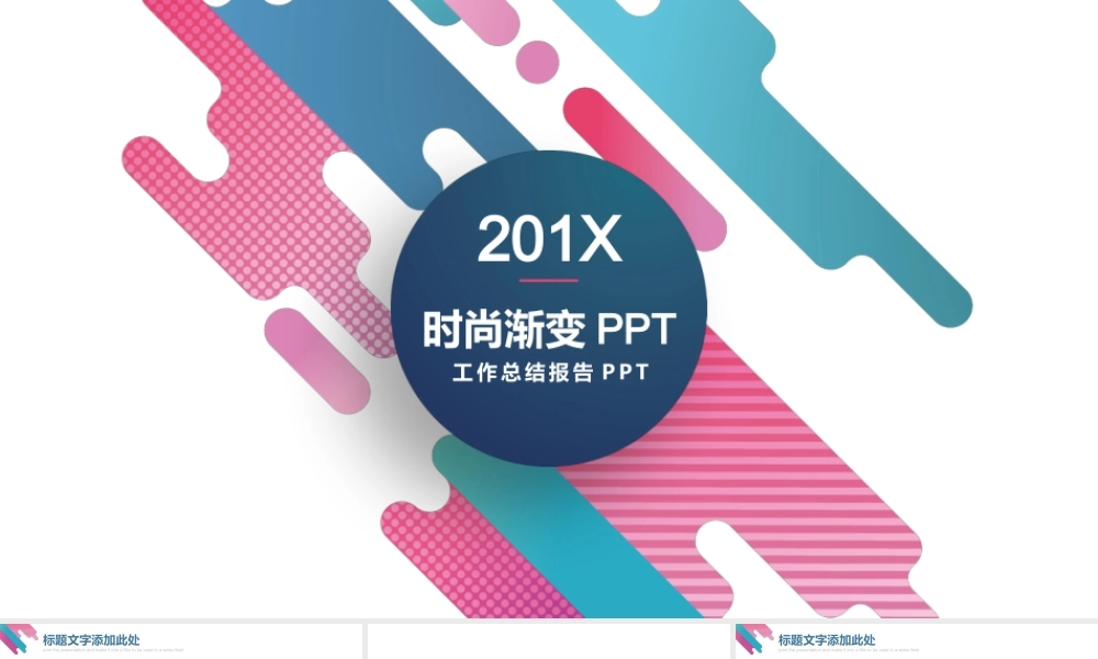 总结-亮亮图文旗舰店 (401).pptx