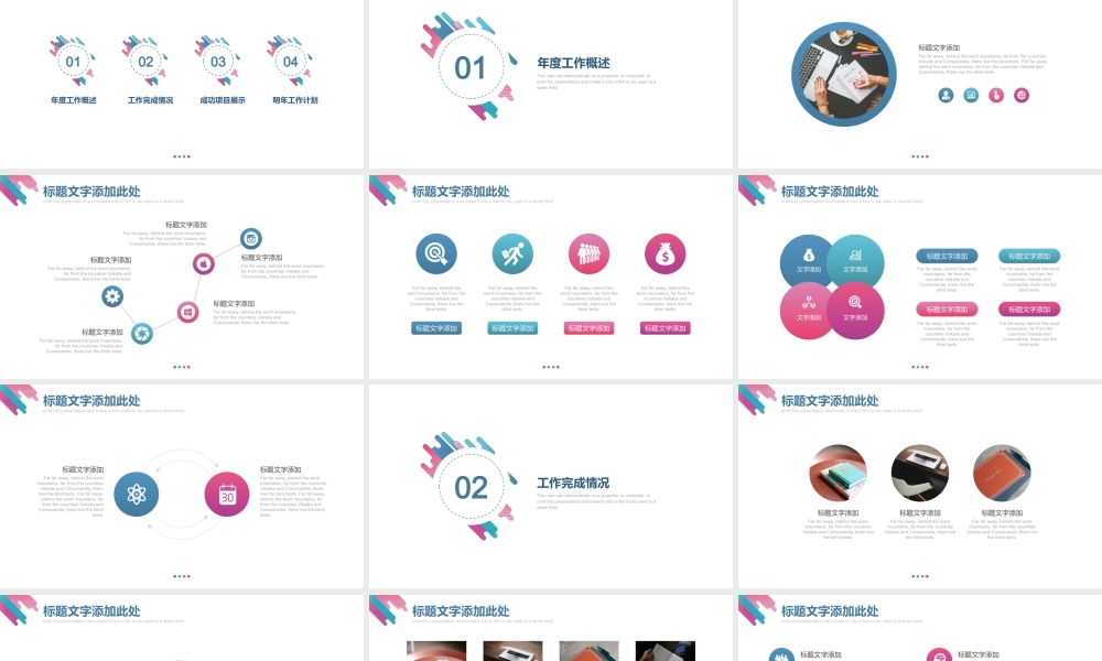 总结-亮亮图文旗舰店 (401).pptx