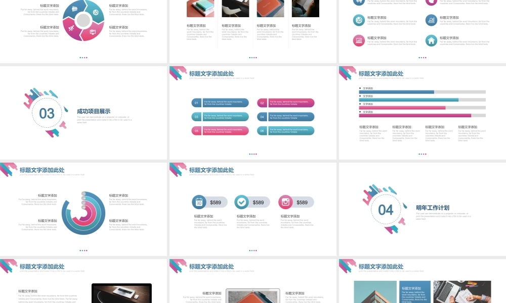 总结-亮亮图文旗舰店 (401).pptx