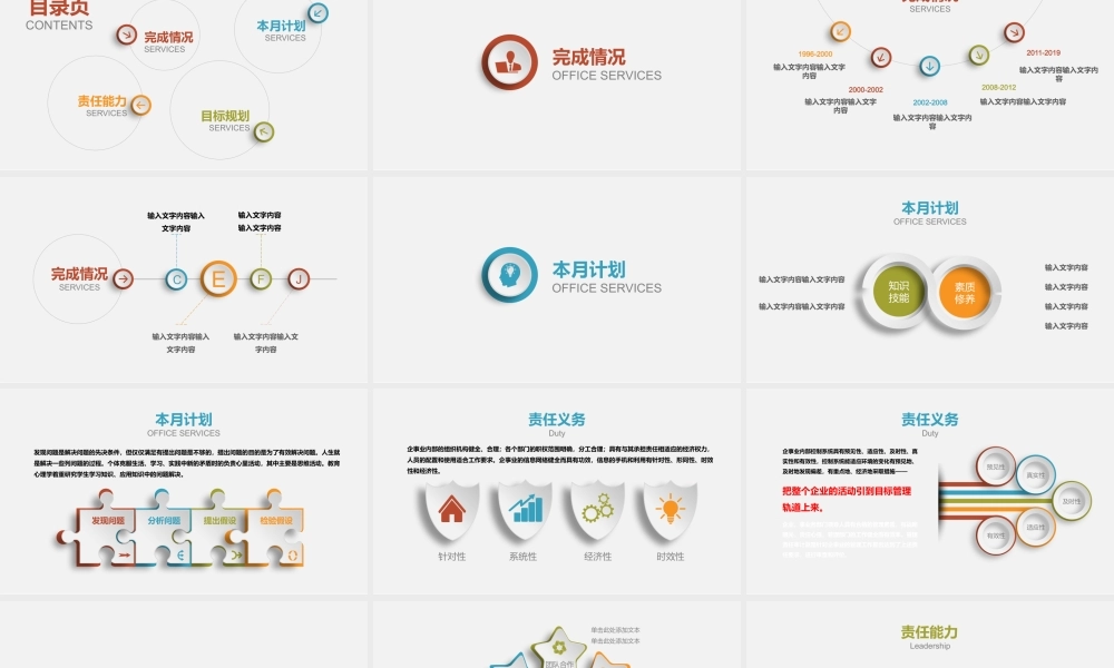 总结-亮亮图文旗舰店 (406).pptx