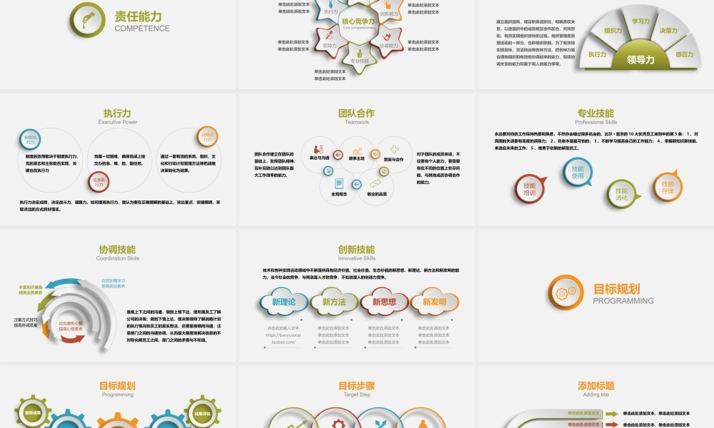 总结-亮亮图文旗舰店 (406).pptx
