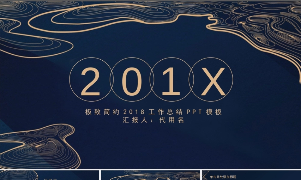 总结-亮亮图文旗舰店 (400).pptx