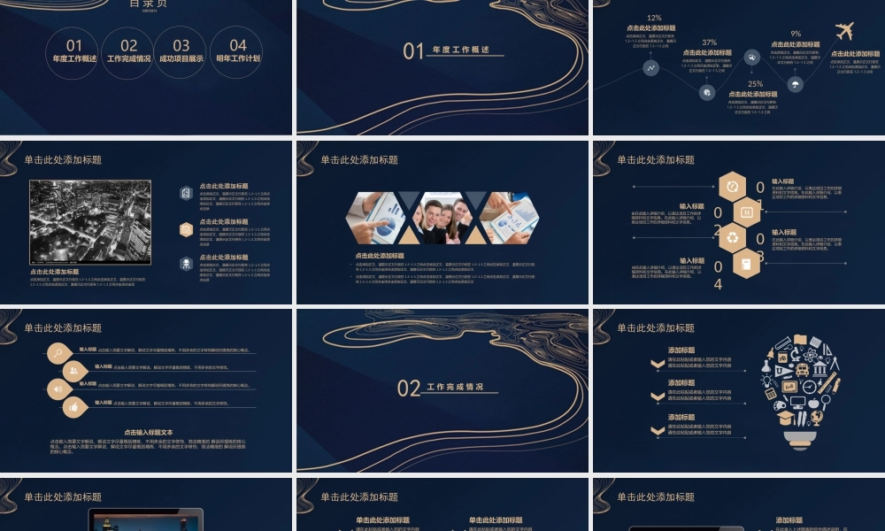 总结-亮亮图文旗舰店 (400).pptx