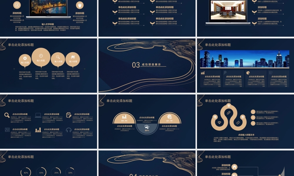 总结-亮亮图文旗舰店 (400).pptx