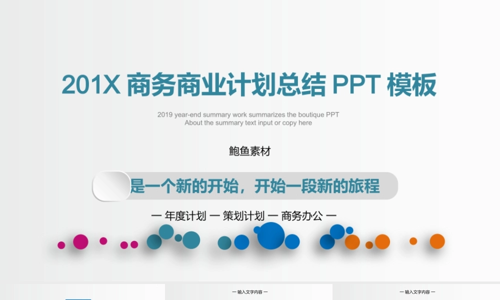 总结-亮亮图文旗舰店 (407).pptx