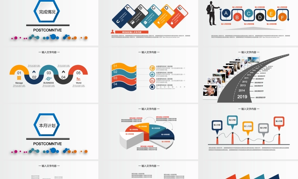总结-亮亮图文旗舰店 (407).pptx