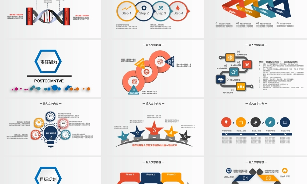 总结-亮亮图文旗舰店 (407).pptx