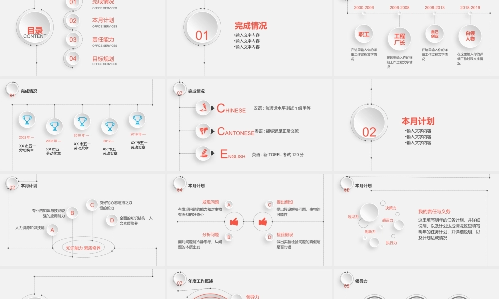总结-亮亮图文旗舰店 (405).pptx