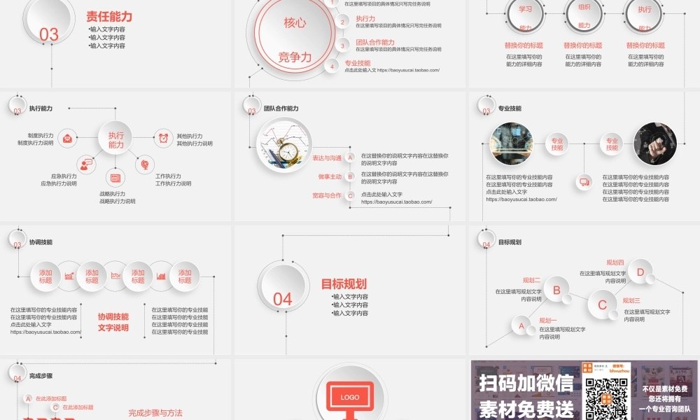 总结-亮亮图文旗舰店 (405).pptx