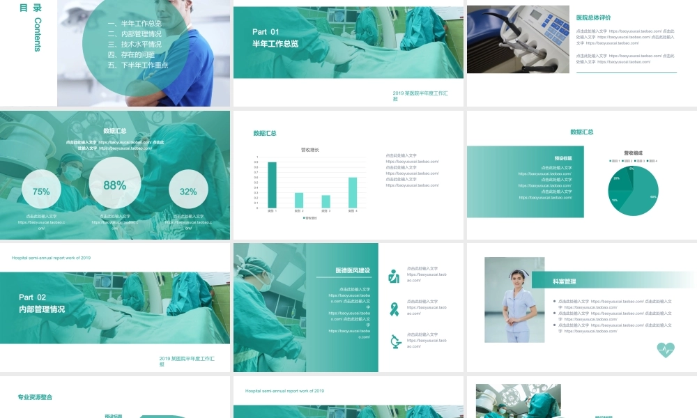 总结-亮亮图文旗舰店 (403).pptx