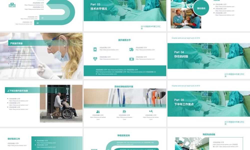 总结-亮亮图文旗舰店 (403).pptx