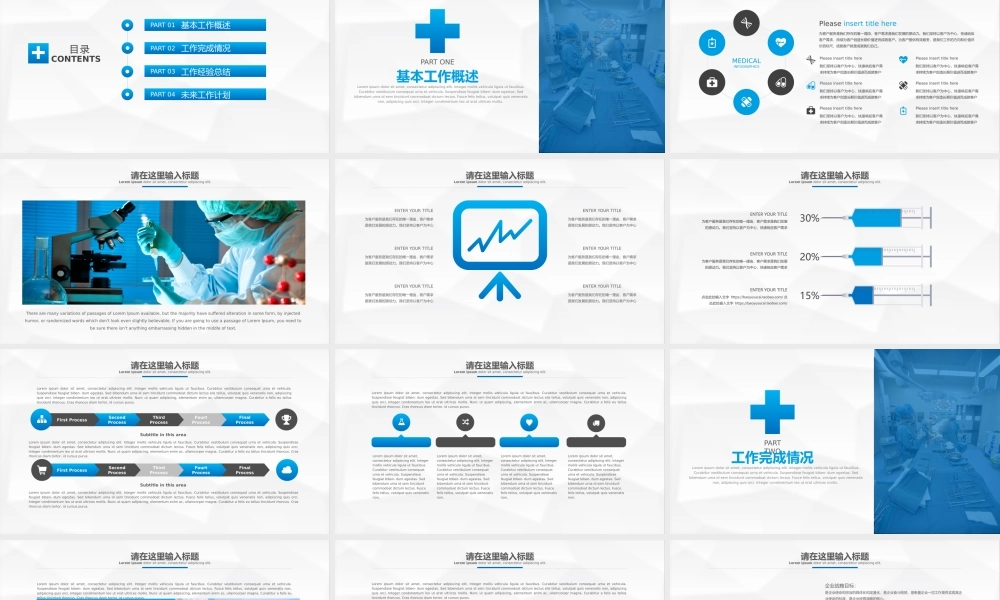 总结-亮亮图文旗舰店 (402).pptx