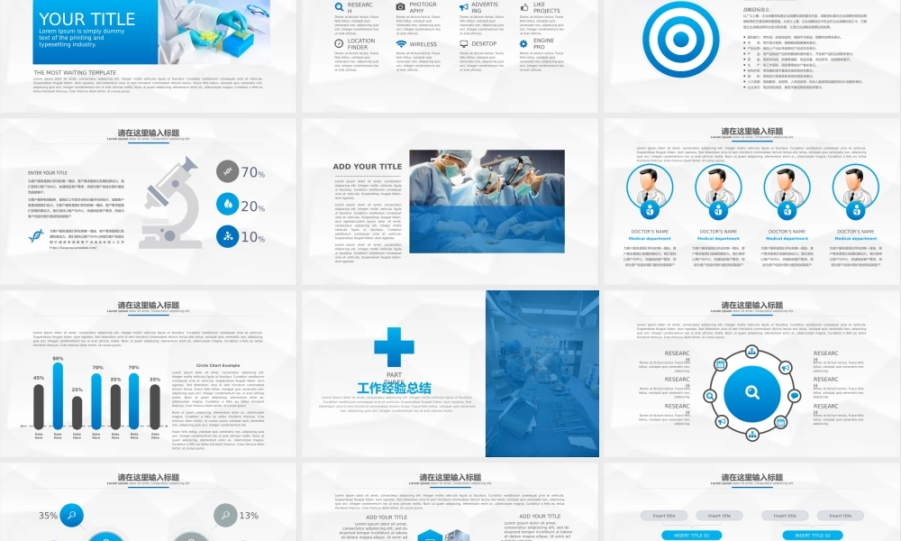 总结-亮亮图文旗舰店 (402).pptx