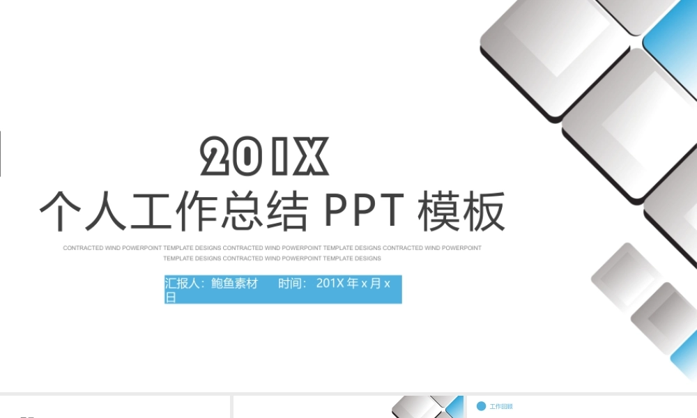 总结-亮亮图文旗舰店 (404).pptx