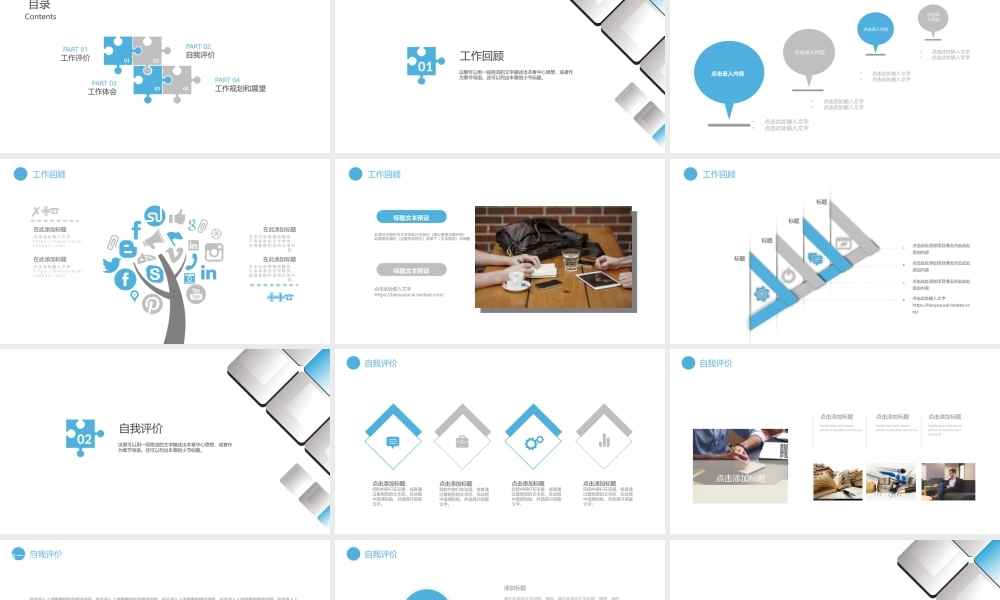总结-亮亮图文旗舰店 (404).pptx