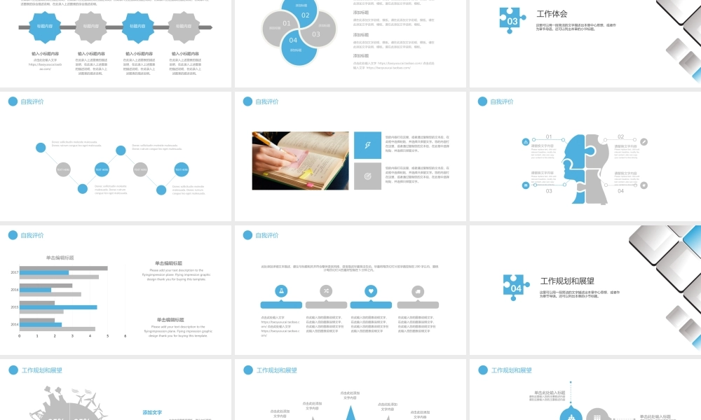 总结-亮亮图文旗舰店 (404).pptx