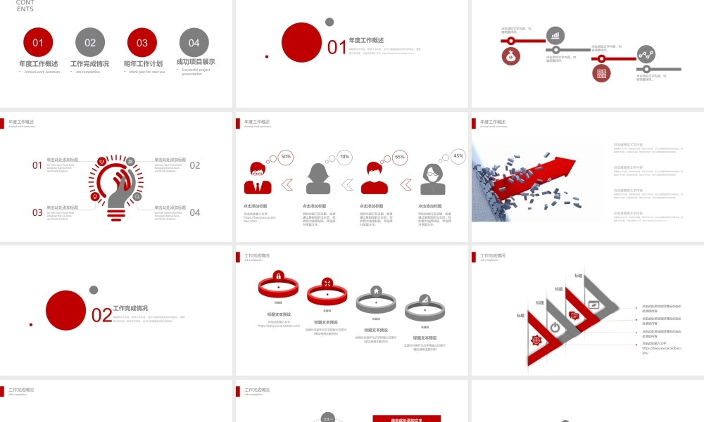 总结-亮亮图文旗舰店 (408).pptx