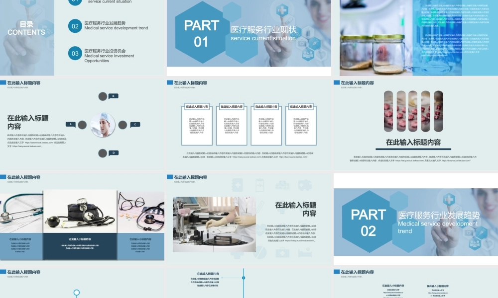 总结-亮亮图文旗舰店 (411).pptx