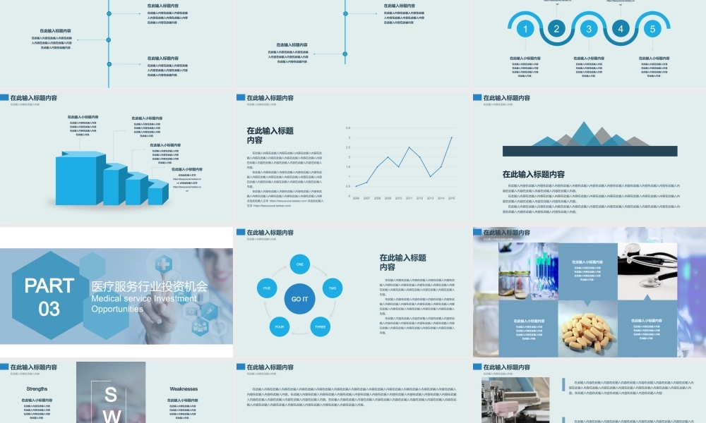 总结-亮亮图文旗舰店 (411).pptx