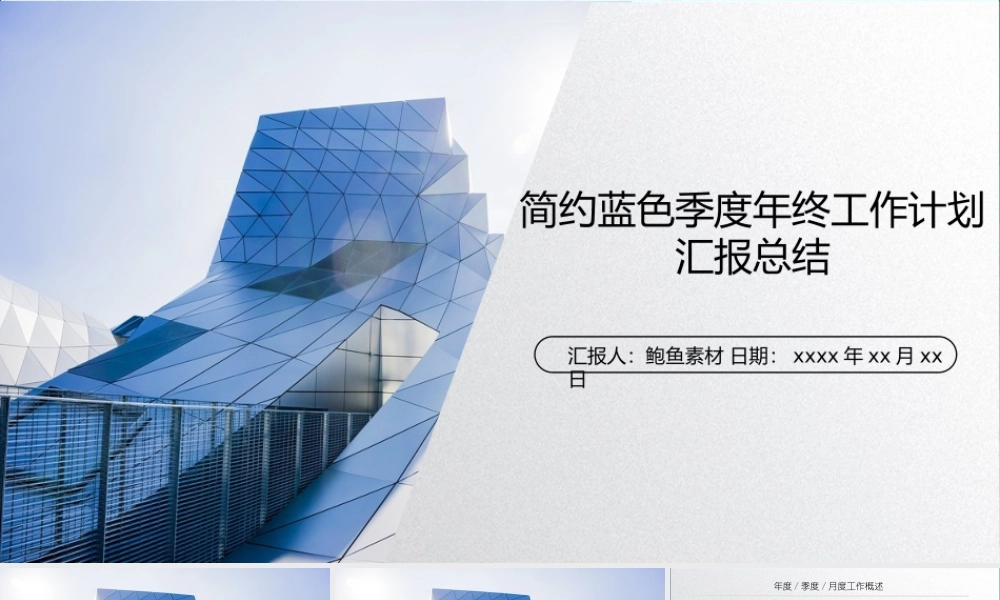 总结-亮亮图文旗舰店 (410).pptx