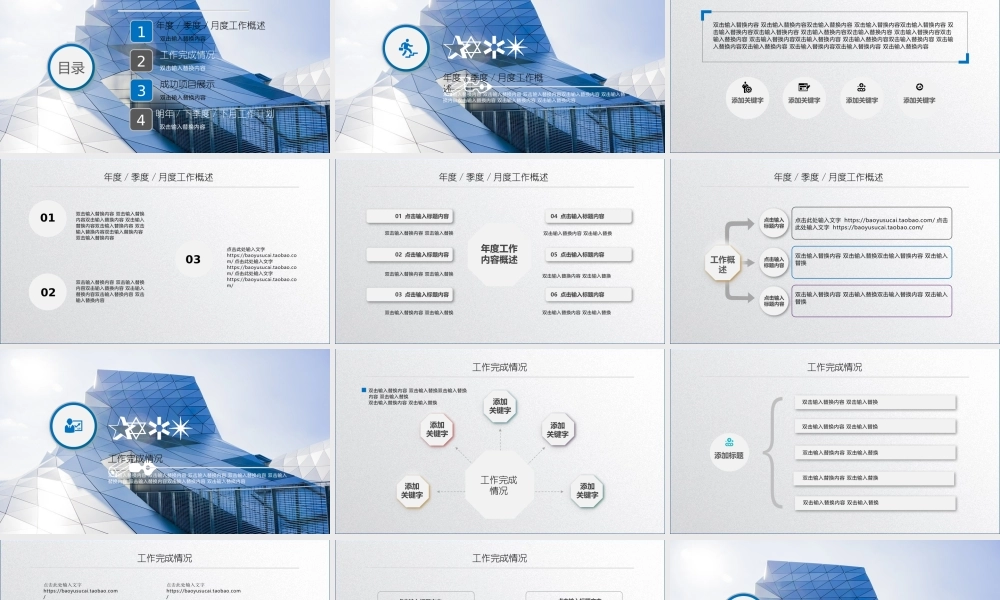 总结-亮亮图文旗舰店 (410).pptx