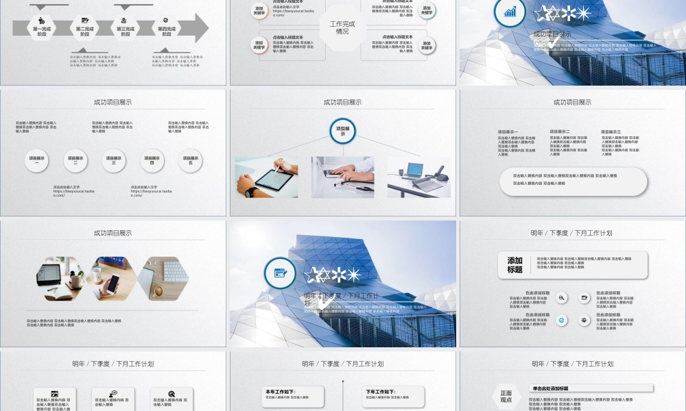 总结-亮亮图文旗舰店 (410).pptx