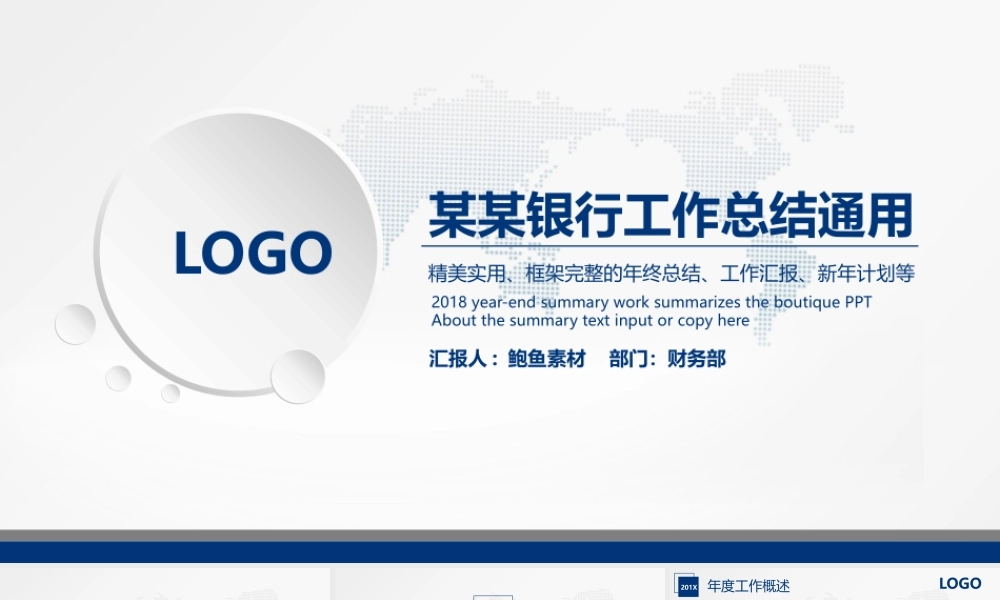 总结-亮亮图文旗舰店 (413).pptx