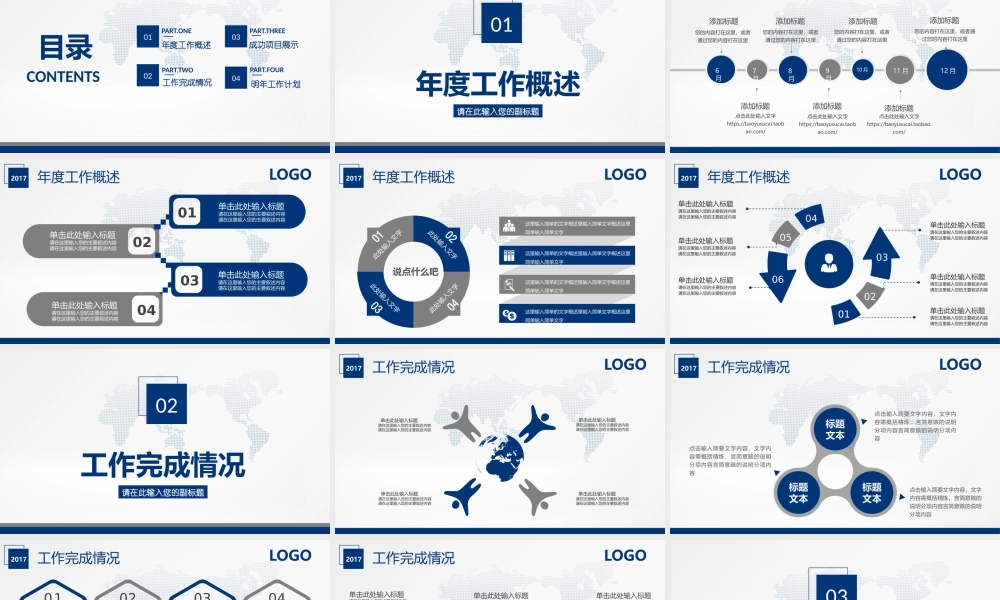 总结-亮亮图文旗舰店 (413).pptx