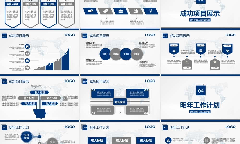 总结-亮亮图文旗舰店 (413).pptx